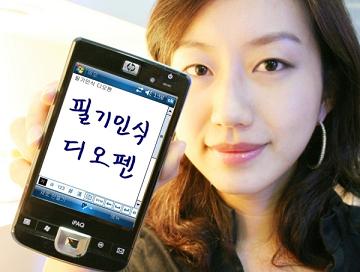 Korean Mobile Phone