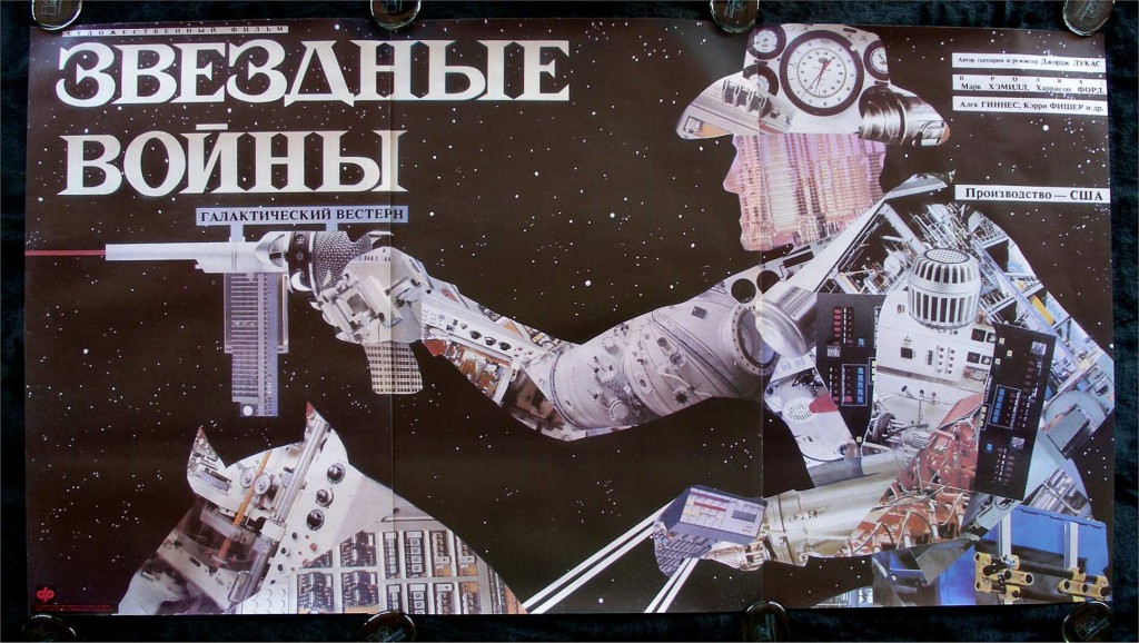 Old Russian Film Poster - Space Cowboy