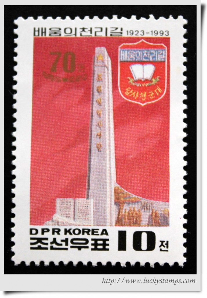 North Korean Stamps - Standard